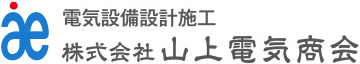 株式会社山上電気商会